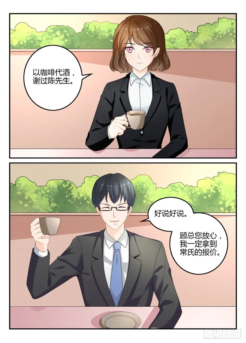 一世长安 9 第10页