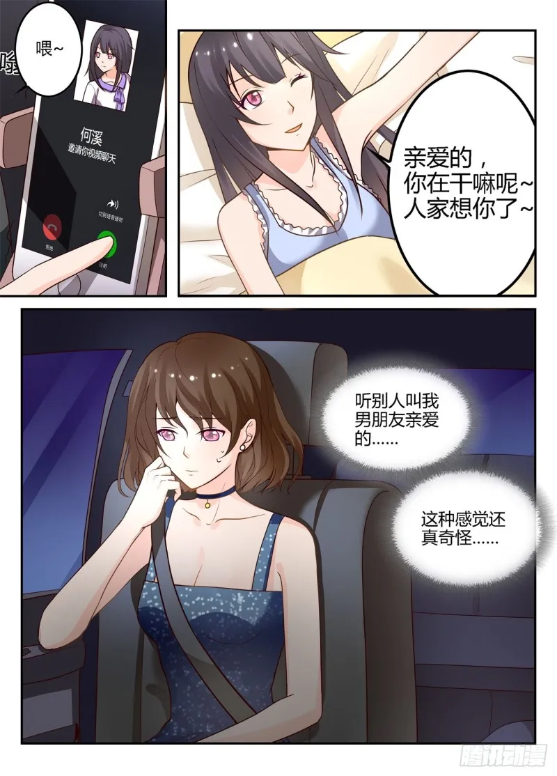 一世长安 8 第1页