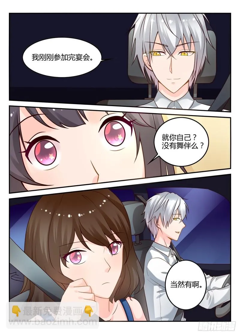 一世长安 8 第2页