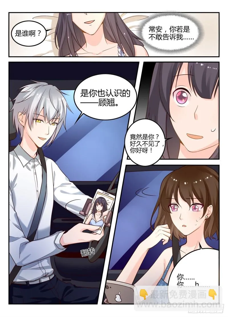 一世长安 8 第3页