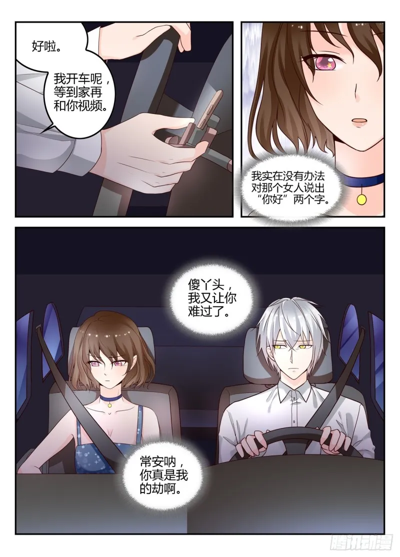 一世长安 8 第4页