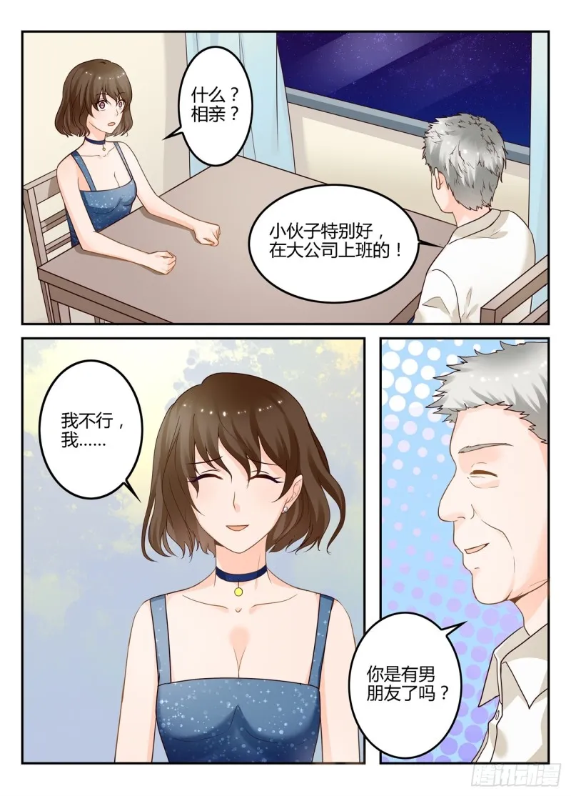 一世长安 8 第7页