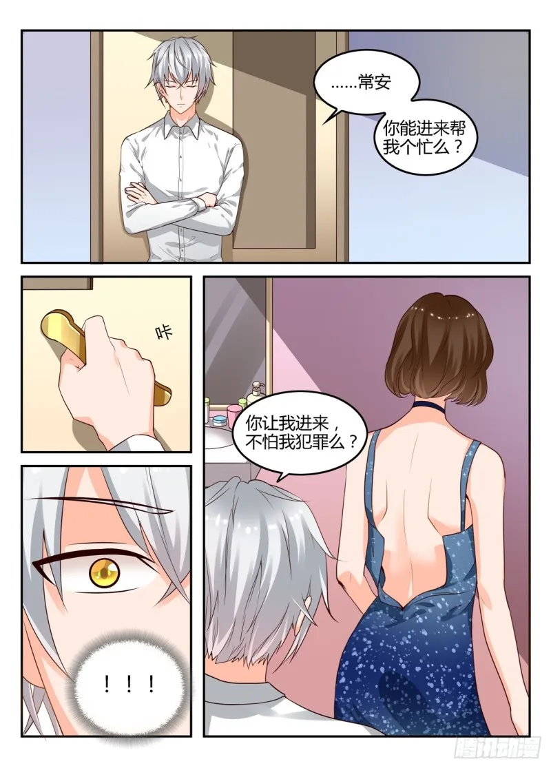 一世长安 7 第1页