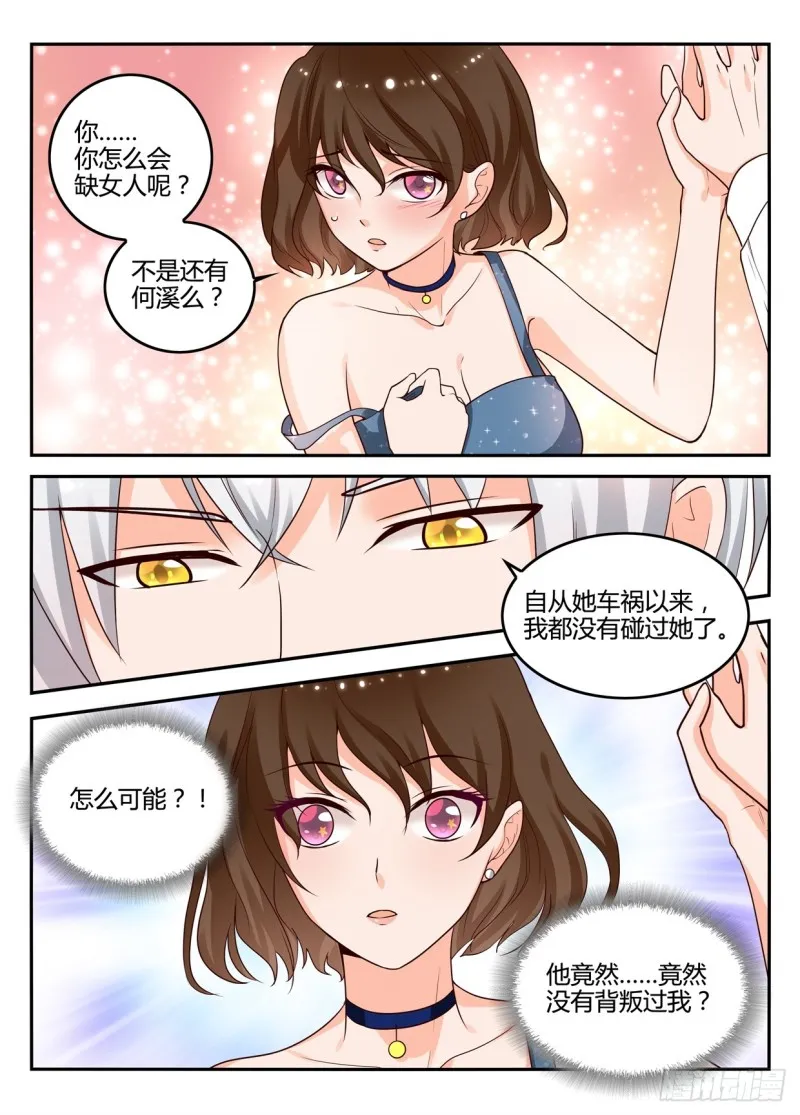 一世长安 7 第3页