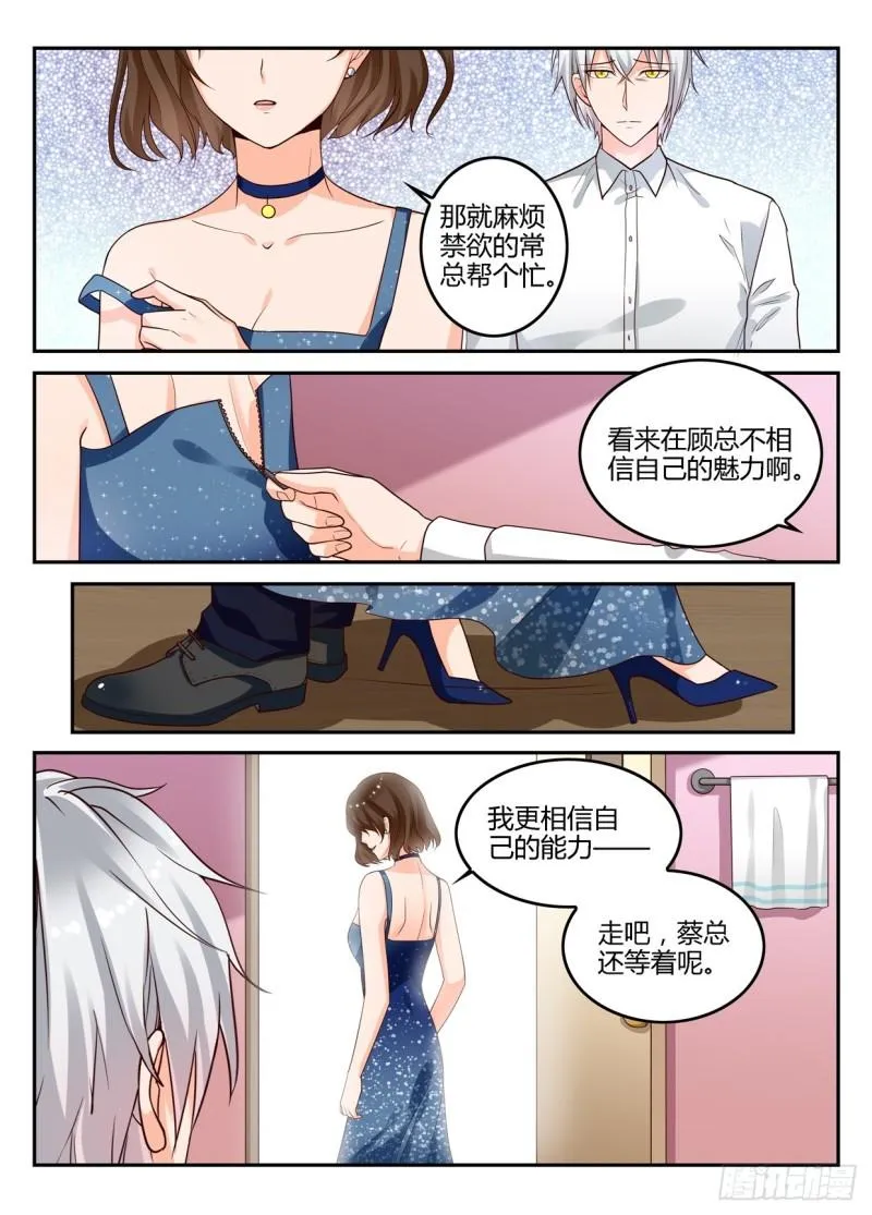 一世长安 7 第5页
