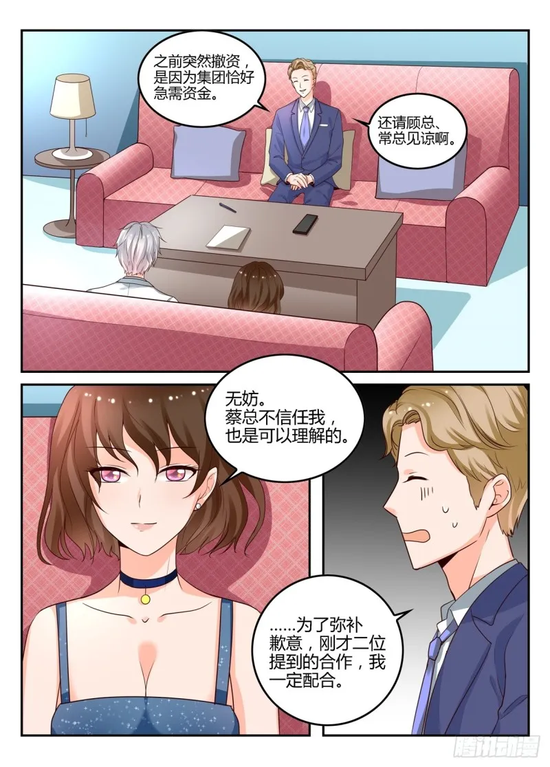 一世长安 7 第6页