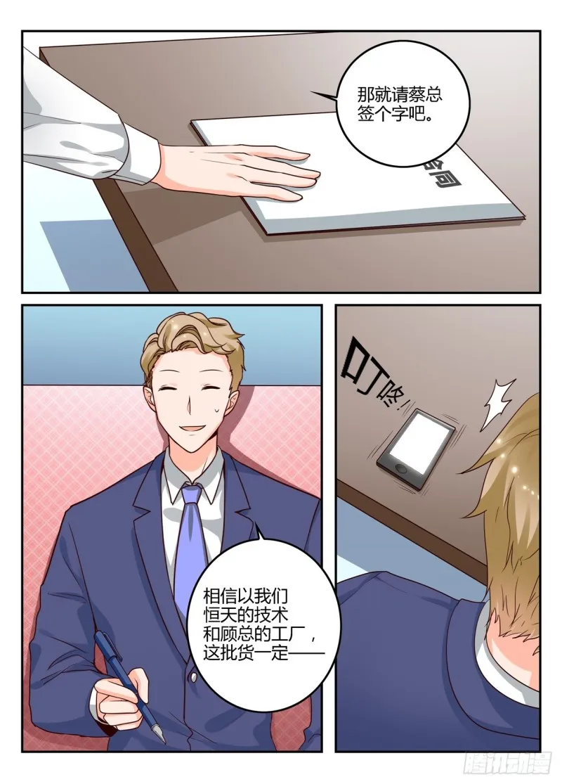 一世长安 7 第7页