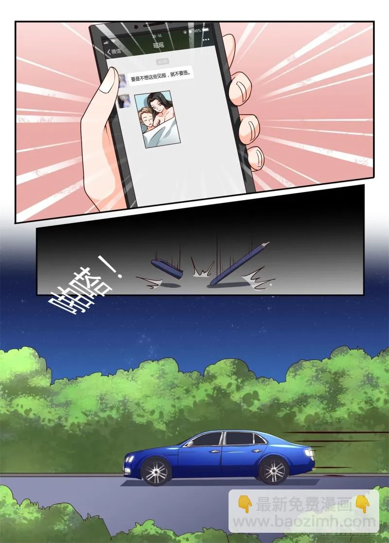 一世长安 7 第8页