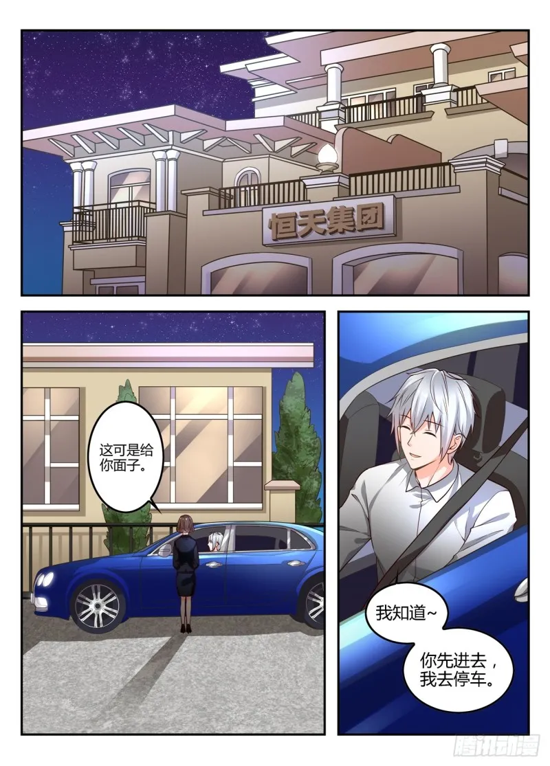 一世长安 6 第2页