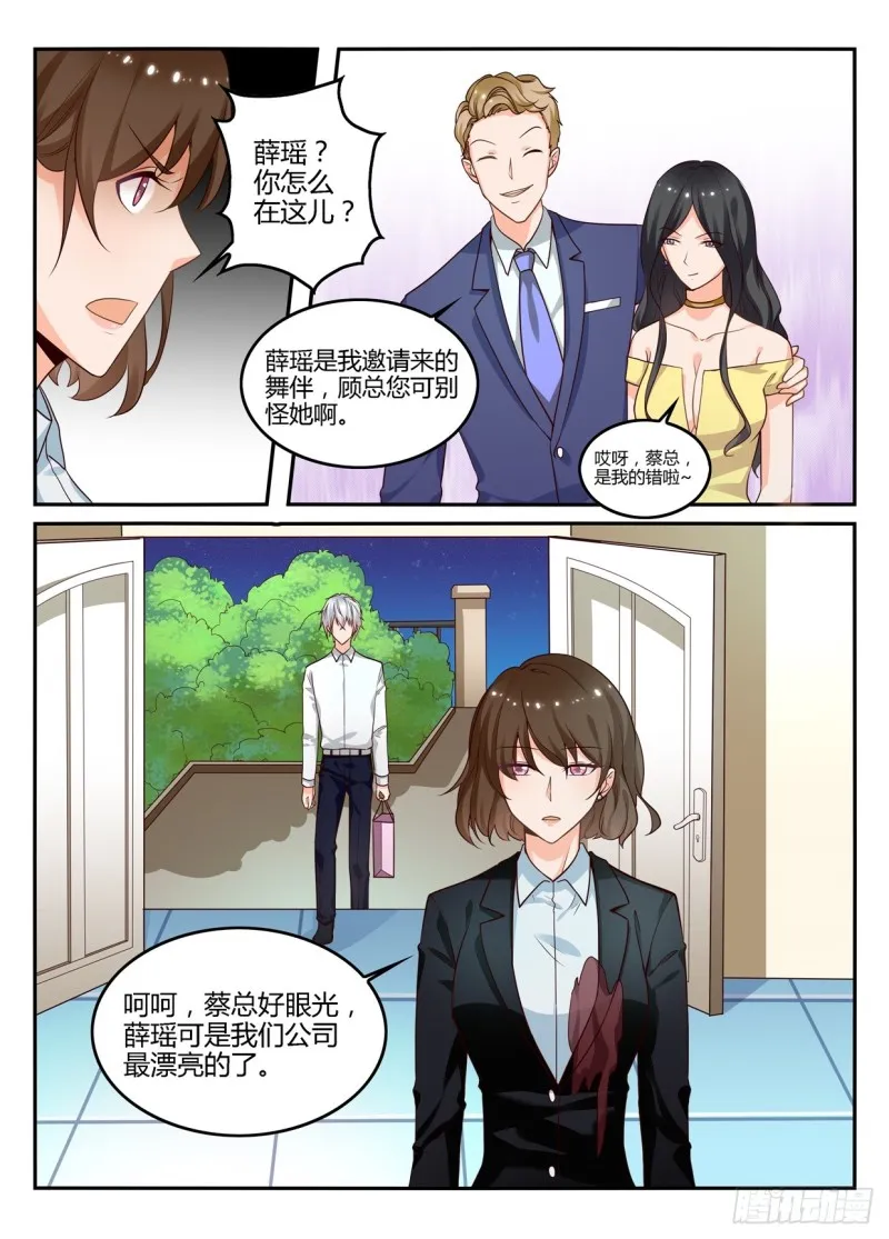 一世长安 6 第4页