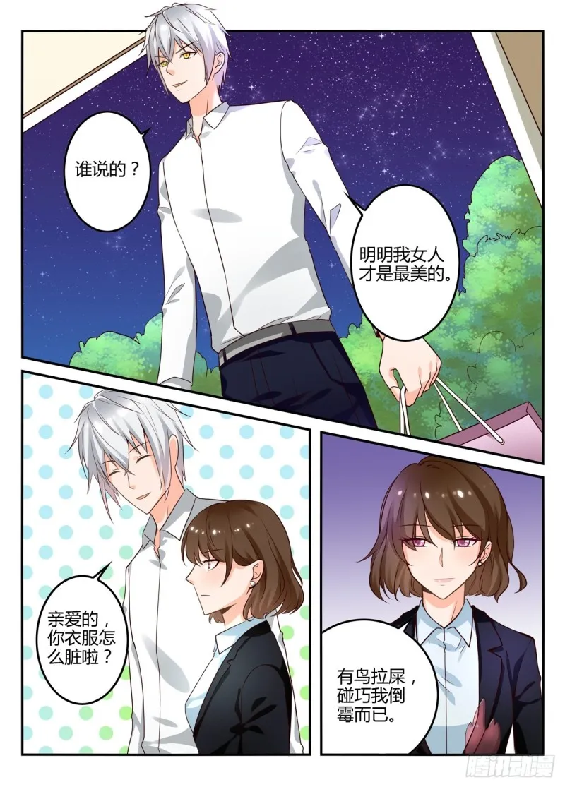 一世长安 6 第5页