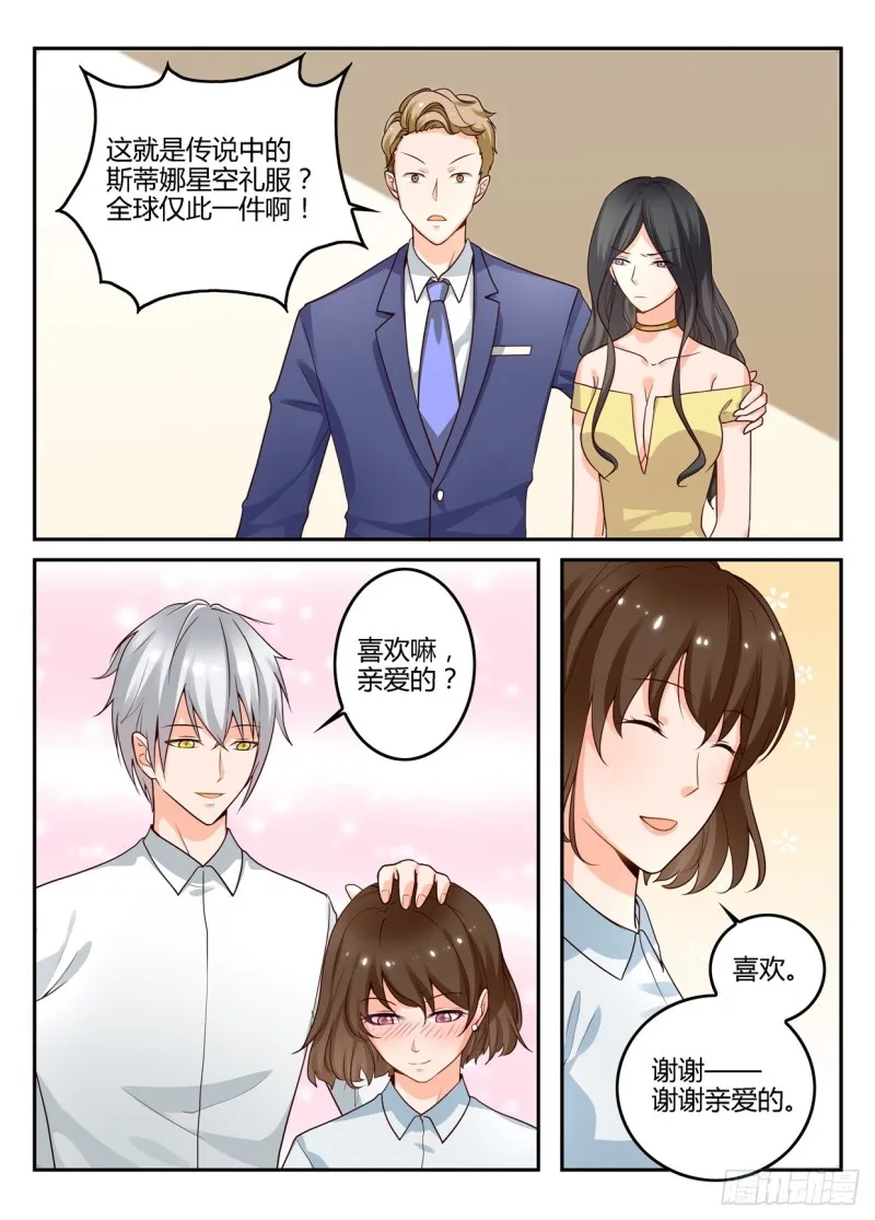 一世长安 6 第7页