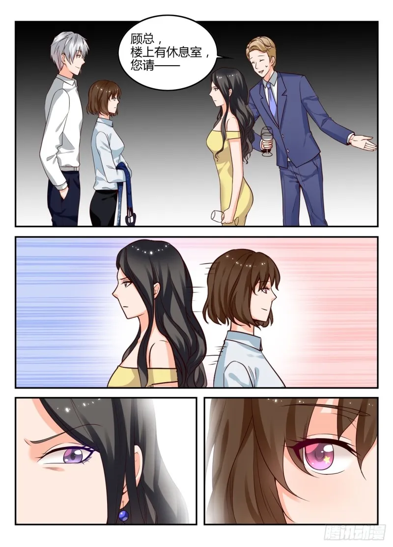 一世长安 6 第8页