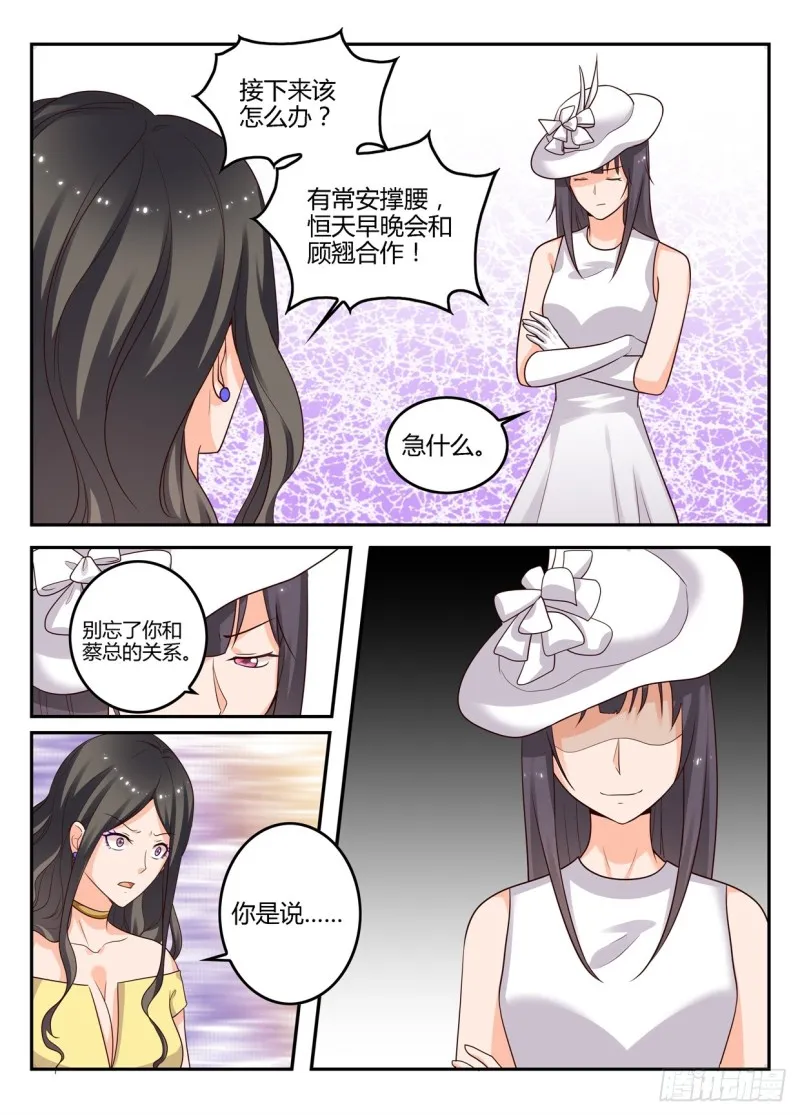 一世长安 6 第10页
