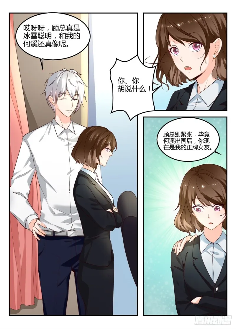 一世长安 5 第3页