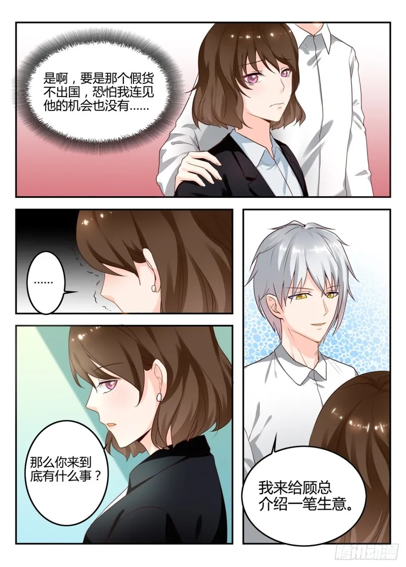 一世长安 5 第4页