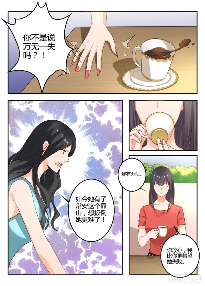 一世长安 5 第5页