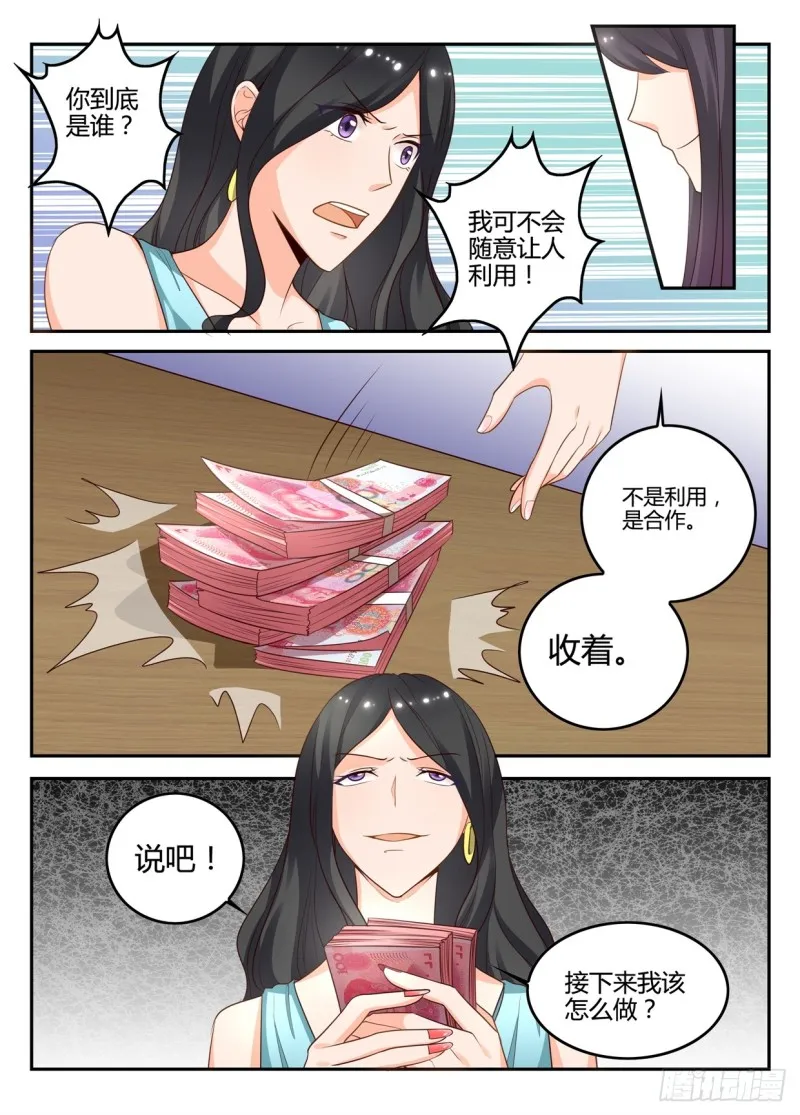 一世长安 5 第6页