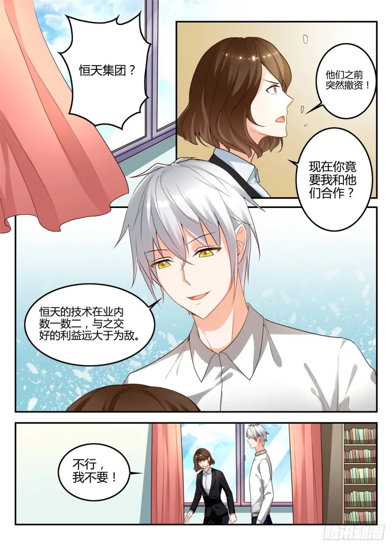 一世长安 5 第7页