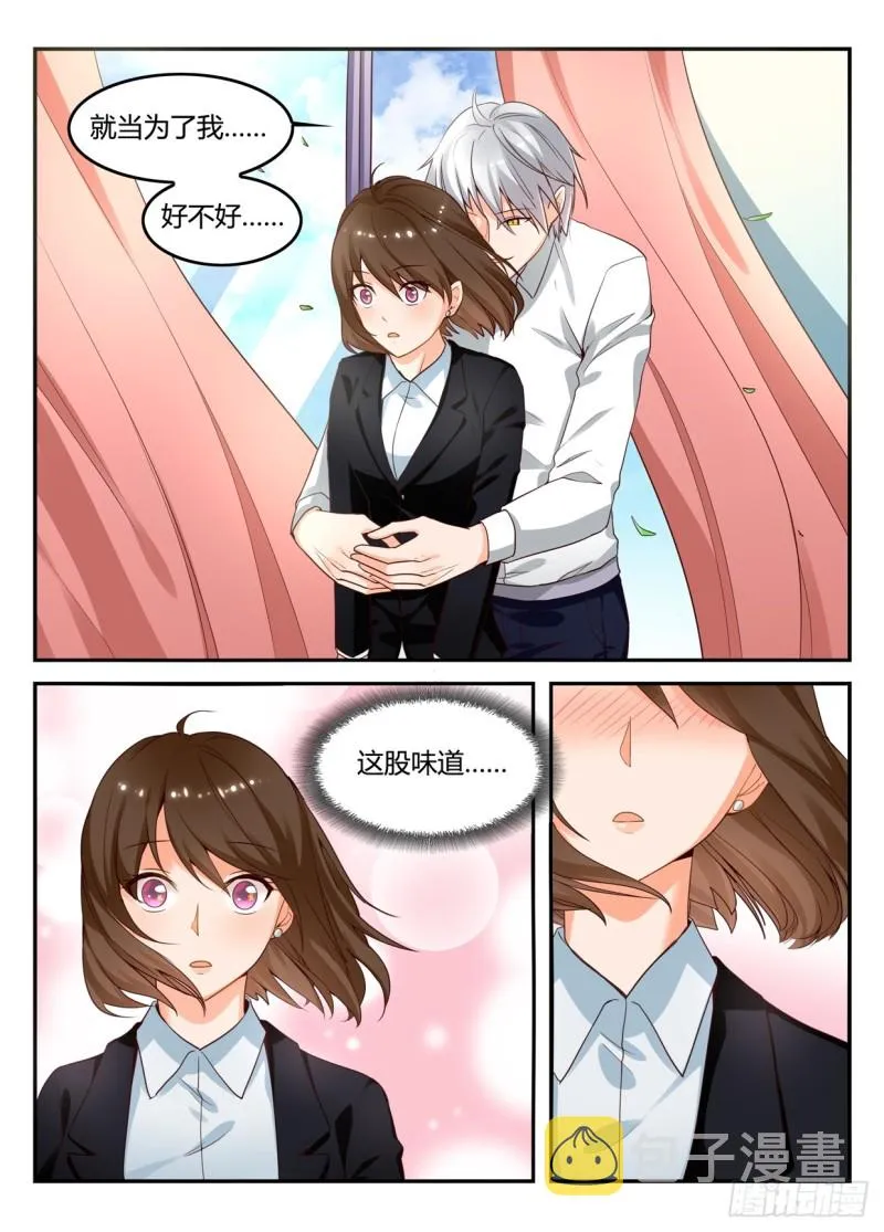 一世长安 5 第8页