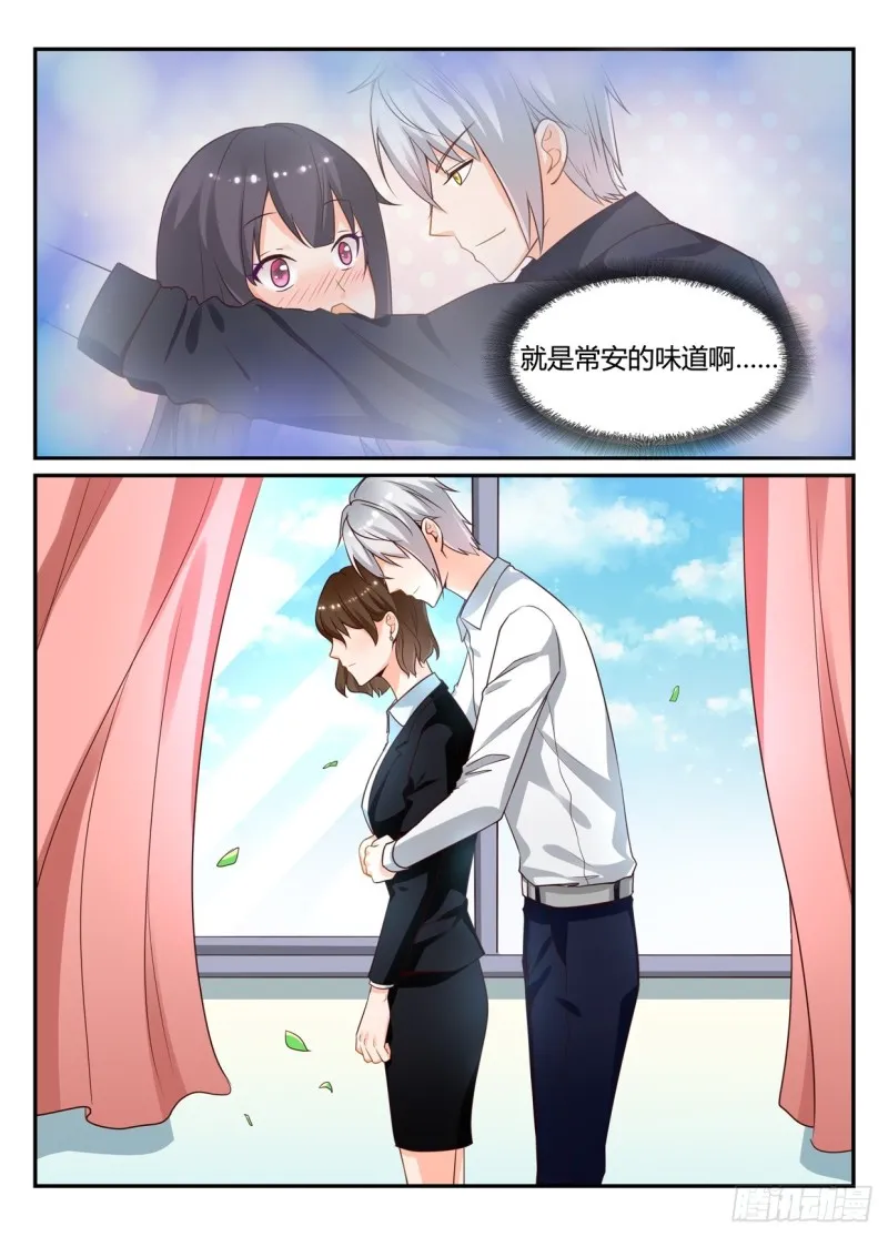 一世长安 5 第9页