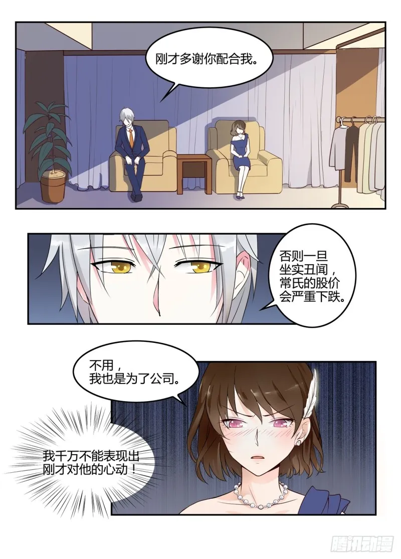 一世长安 4 第2页