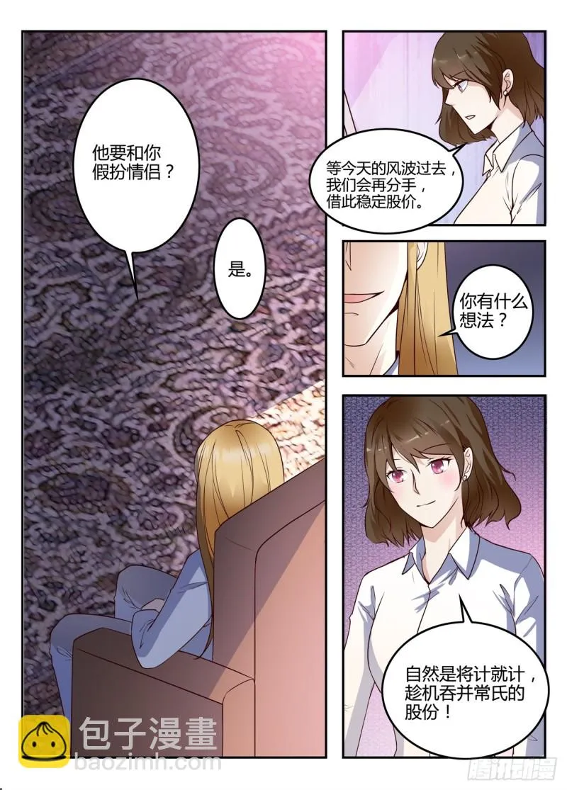 一世长安 4 第5页