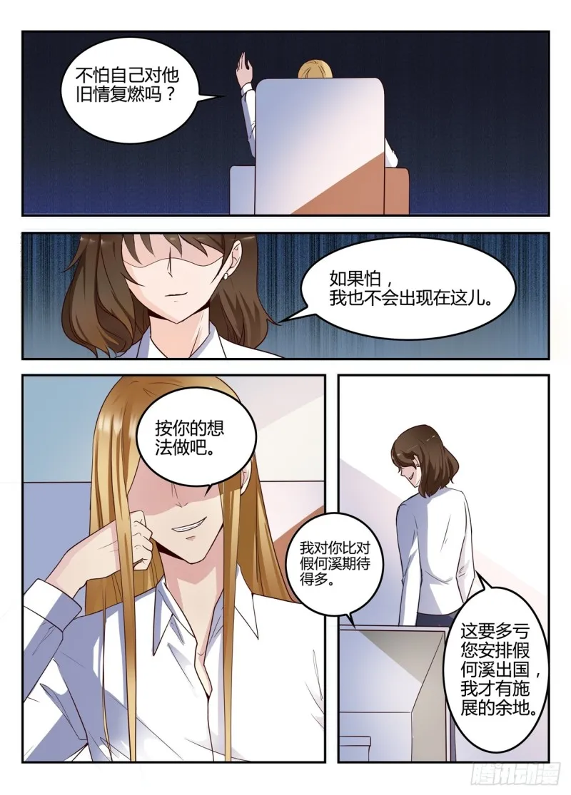一世长安 4 第6页
