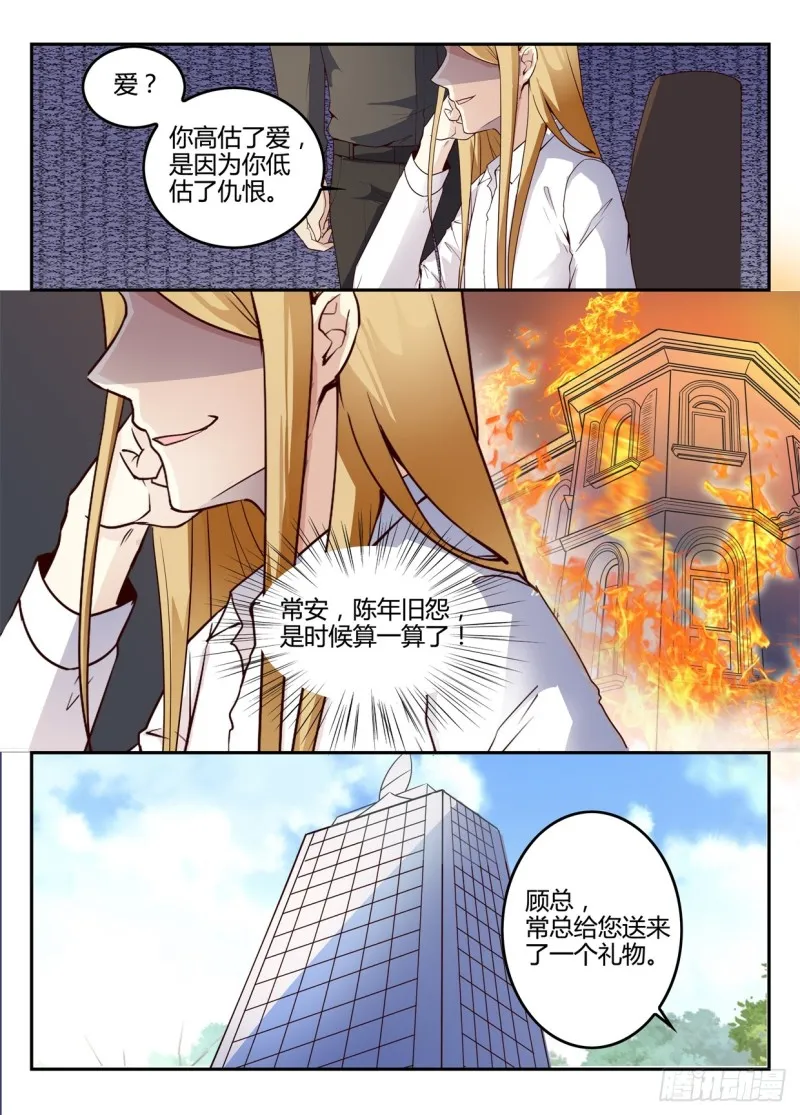 一世长安 4 第8页