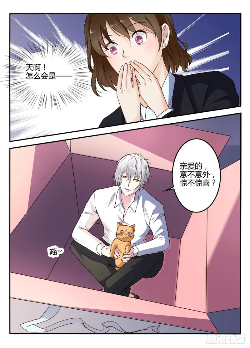 一世长安 4 第10页