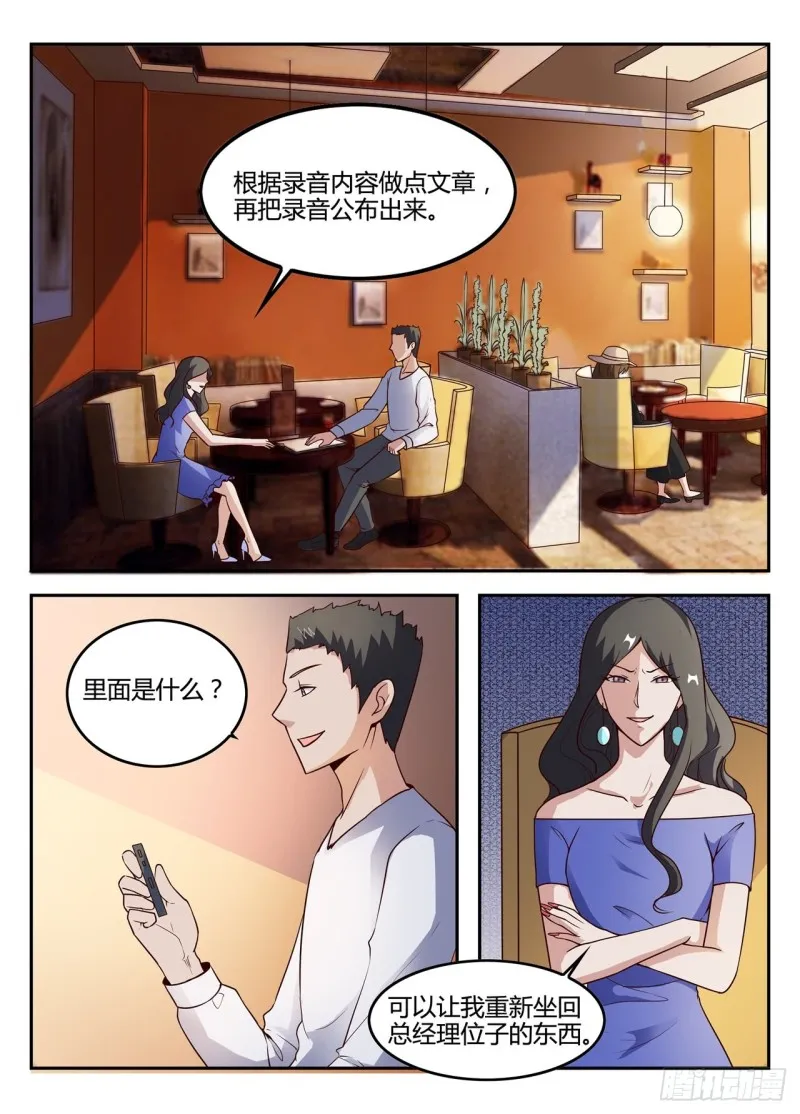 一世长安 3 第2页