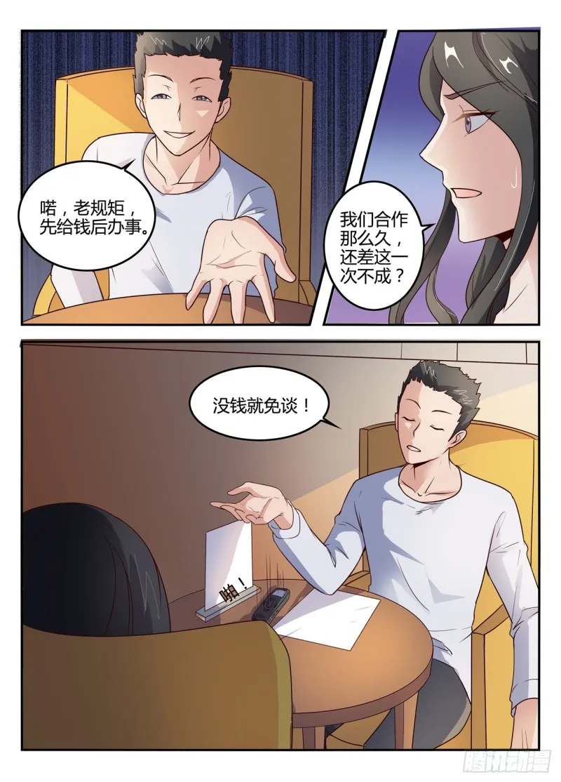 一世长安 3 第3页