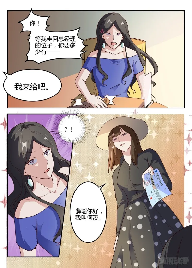 一世长安 3 第4页