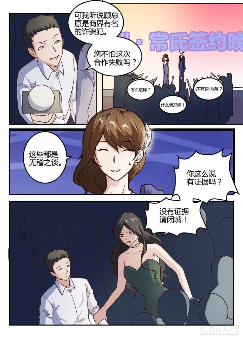 一世长安 3 第6页