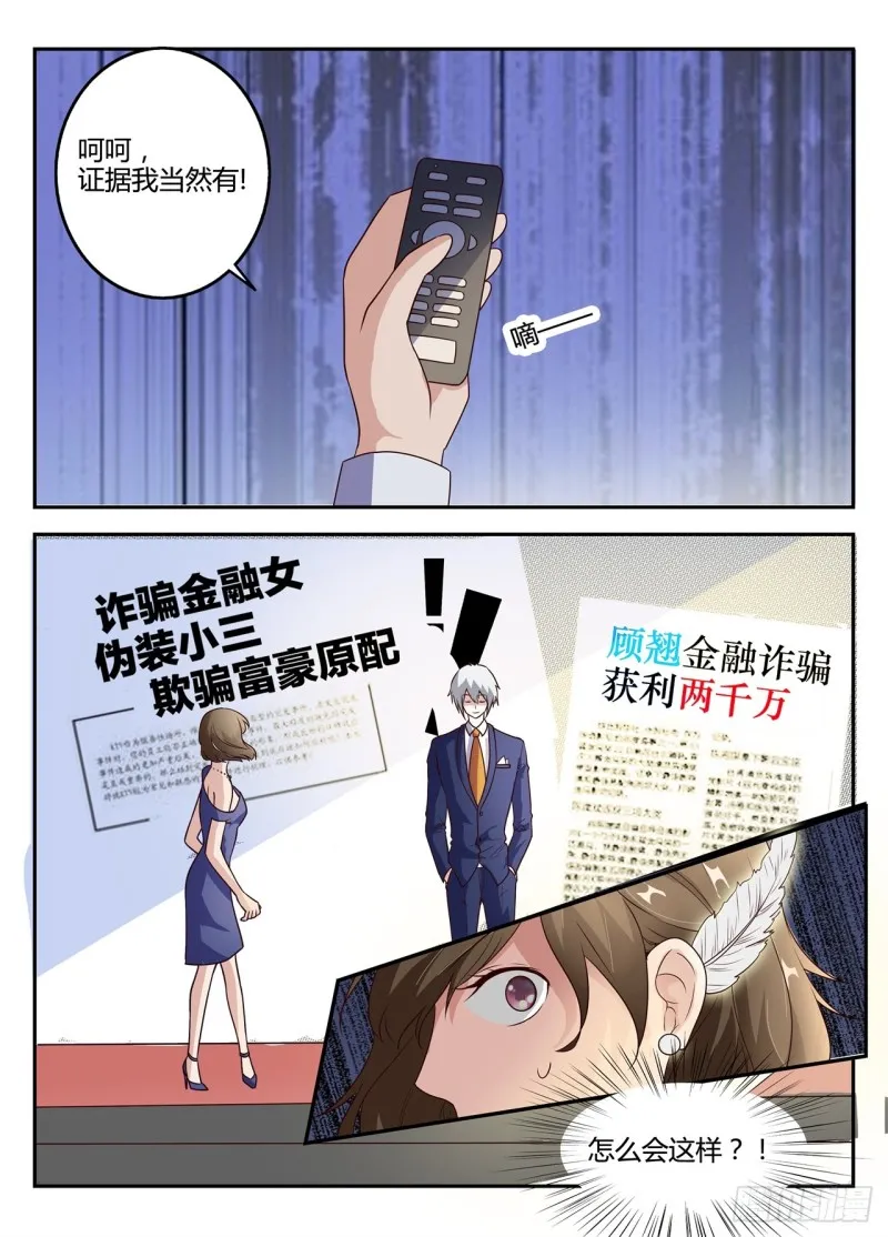 一世长安 3 第7页