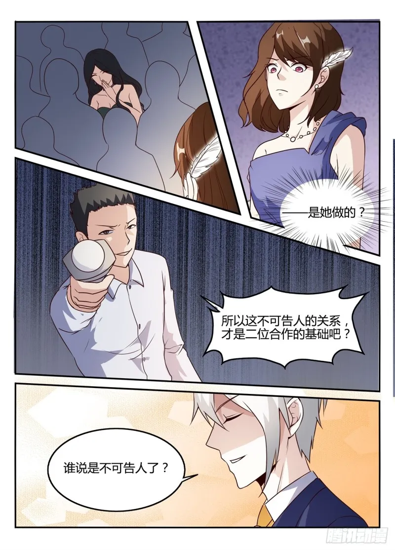 一世长安 3 第9页