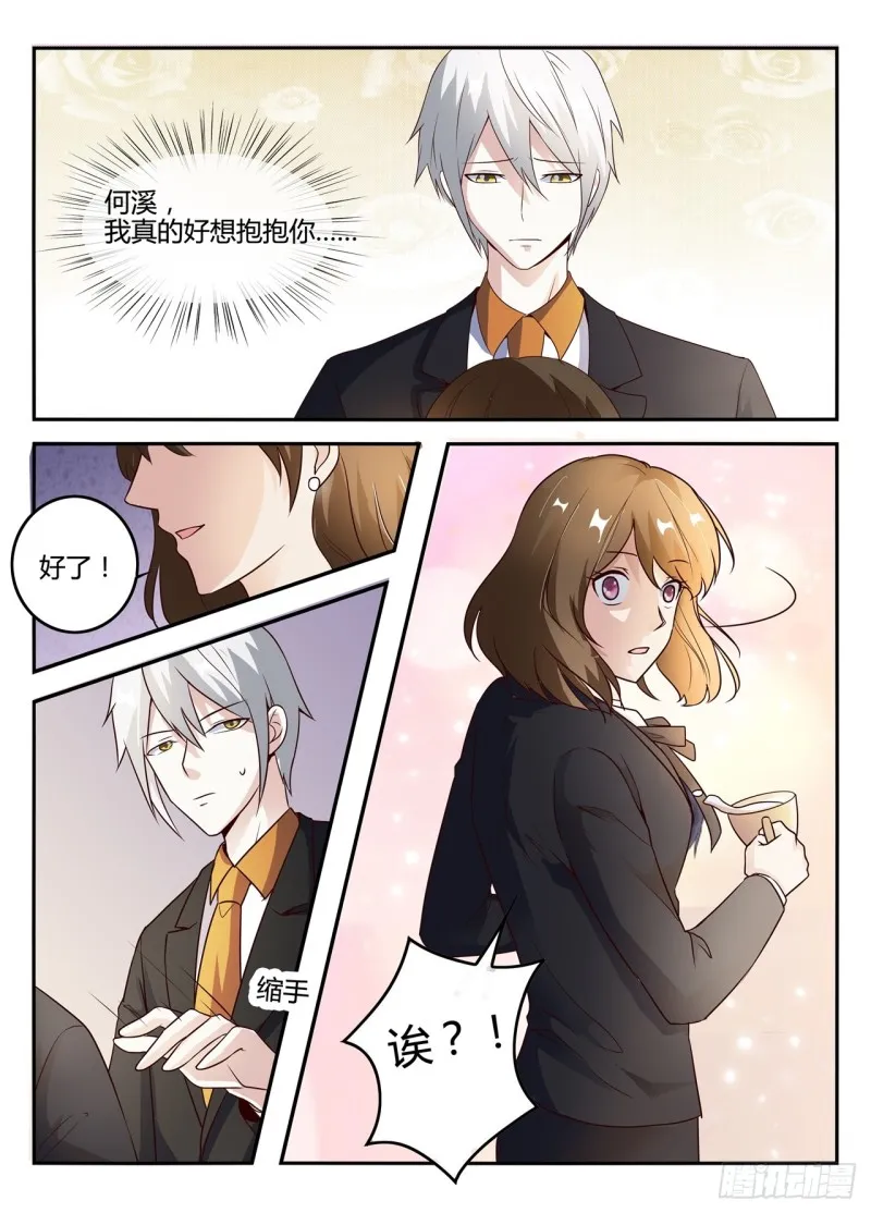 一世长安 2 第3页
