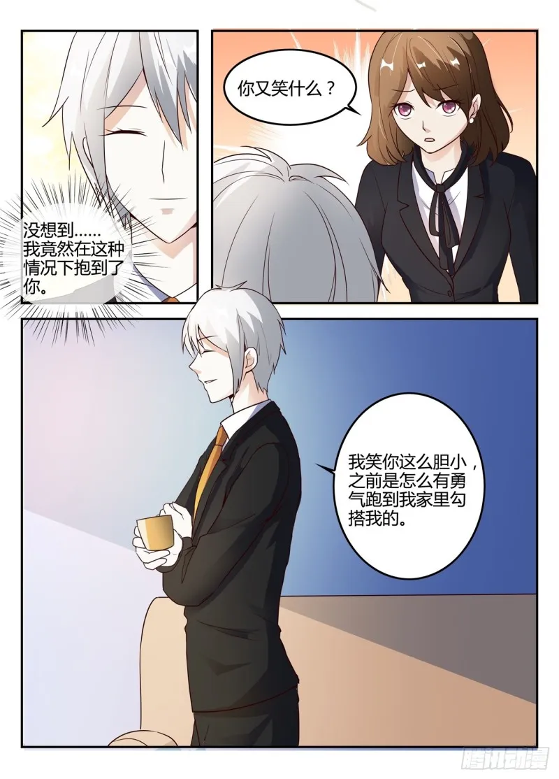 一世长安 2 第6页