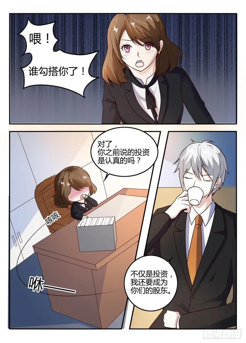 一世长安 2 第7页