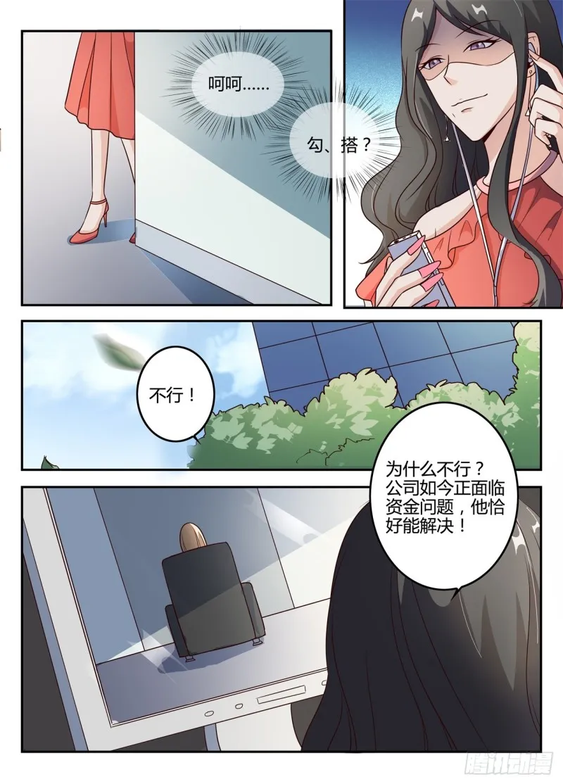 一世长安 2 第8页