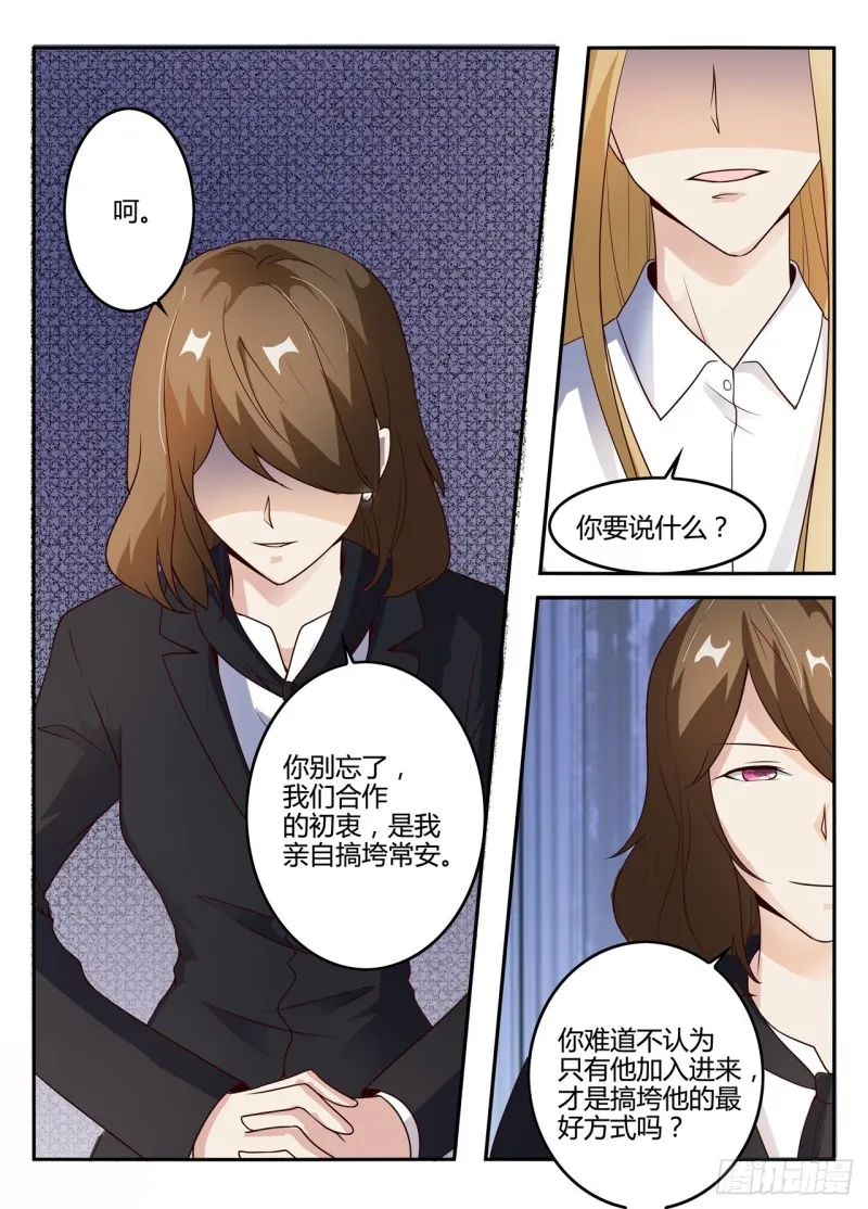 一世长安 2 第10页