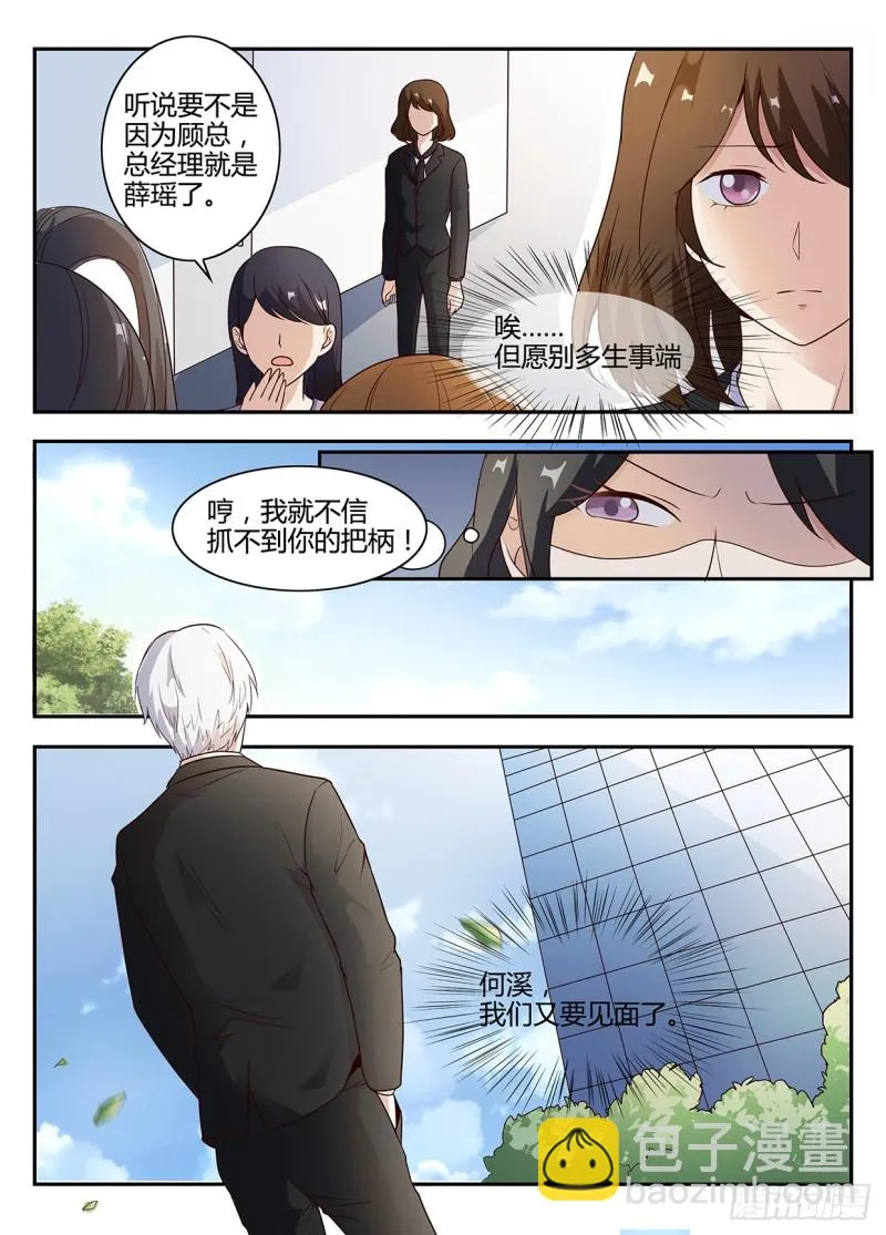 一世长安 1 第5页