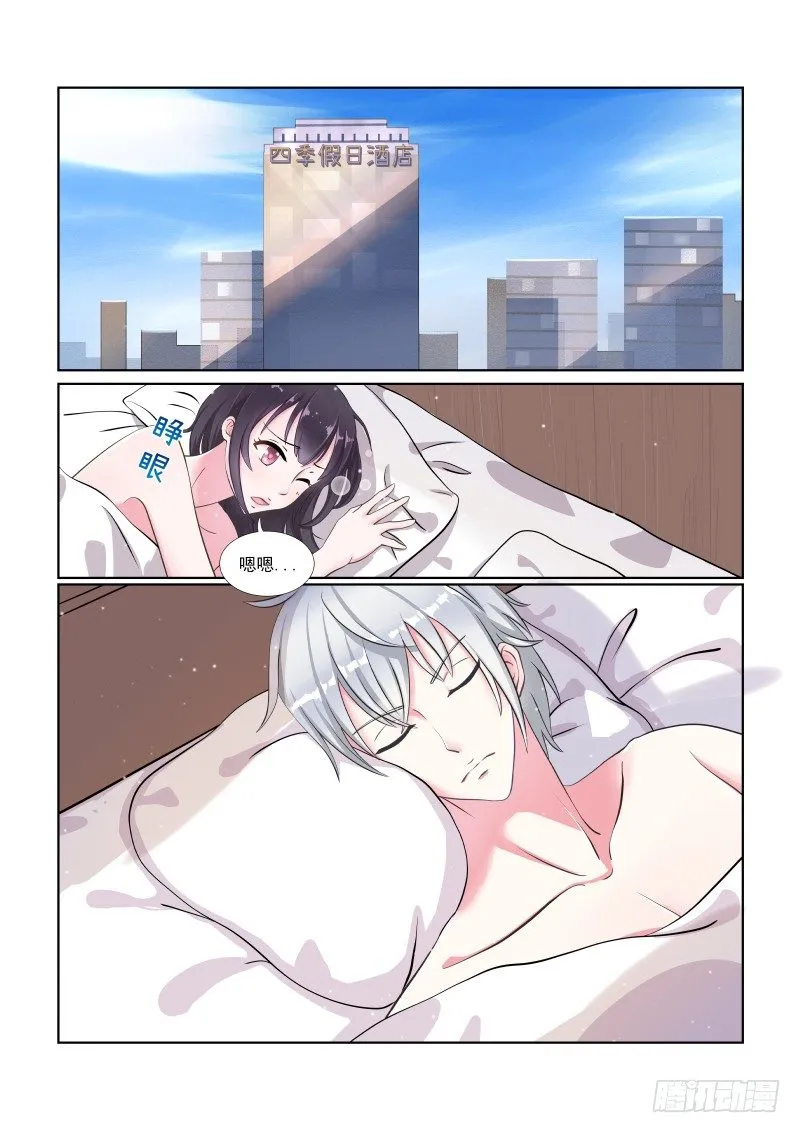 隐秘的爱恋 1 第2页