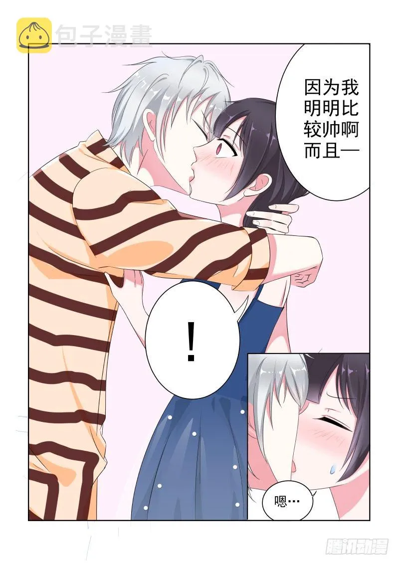 隐秘的爱恋 1 第12页