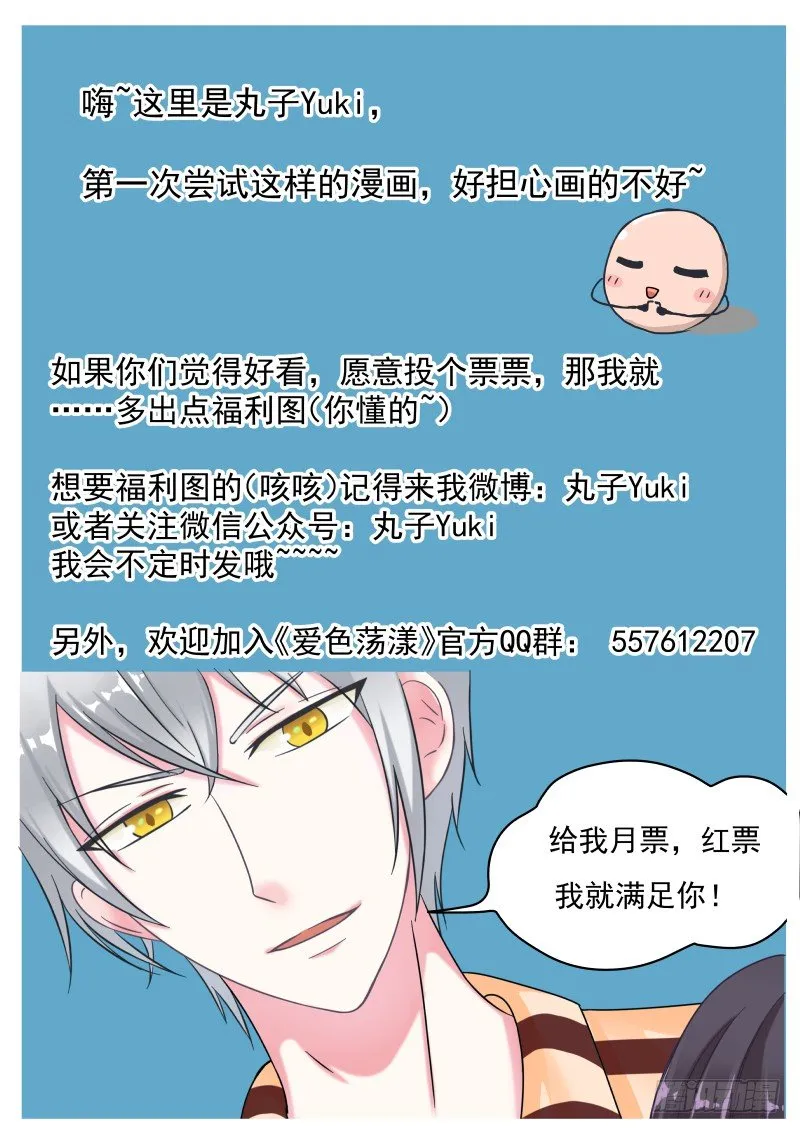 隐秘的爱恋 1 第15页