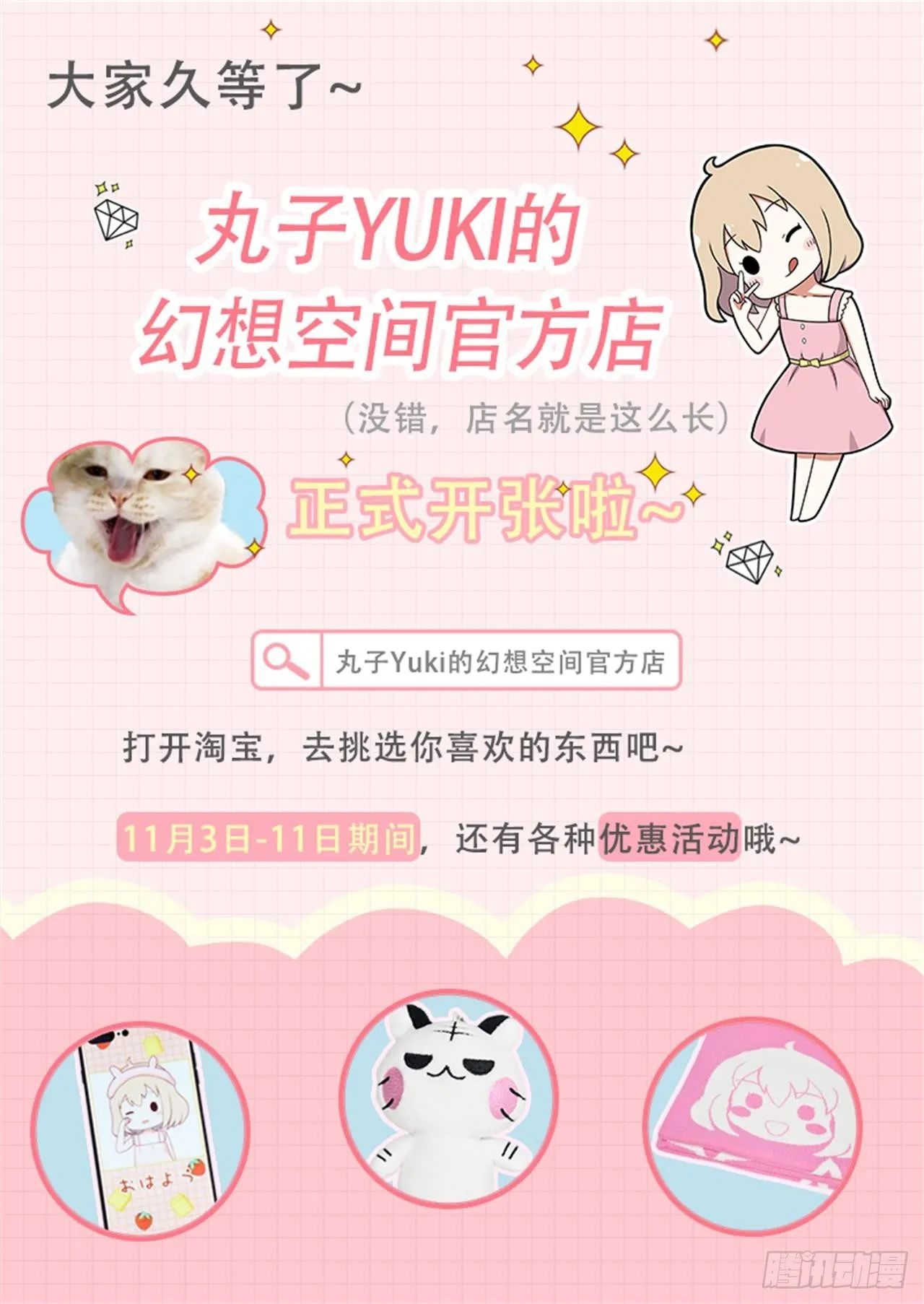 隐秘的爱恋 1 第16页