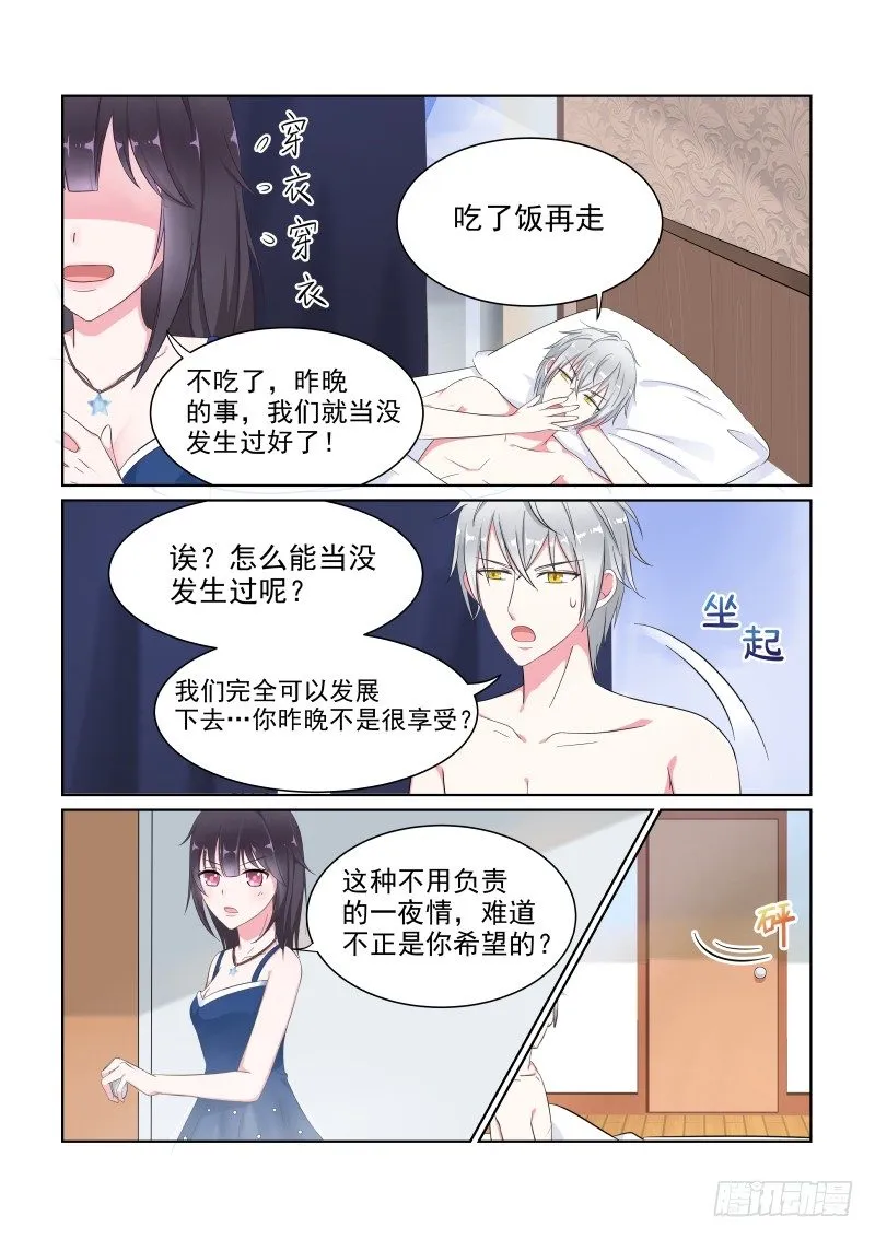 隐秘的爱恋 2 第1页