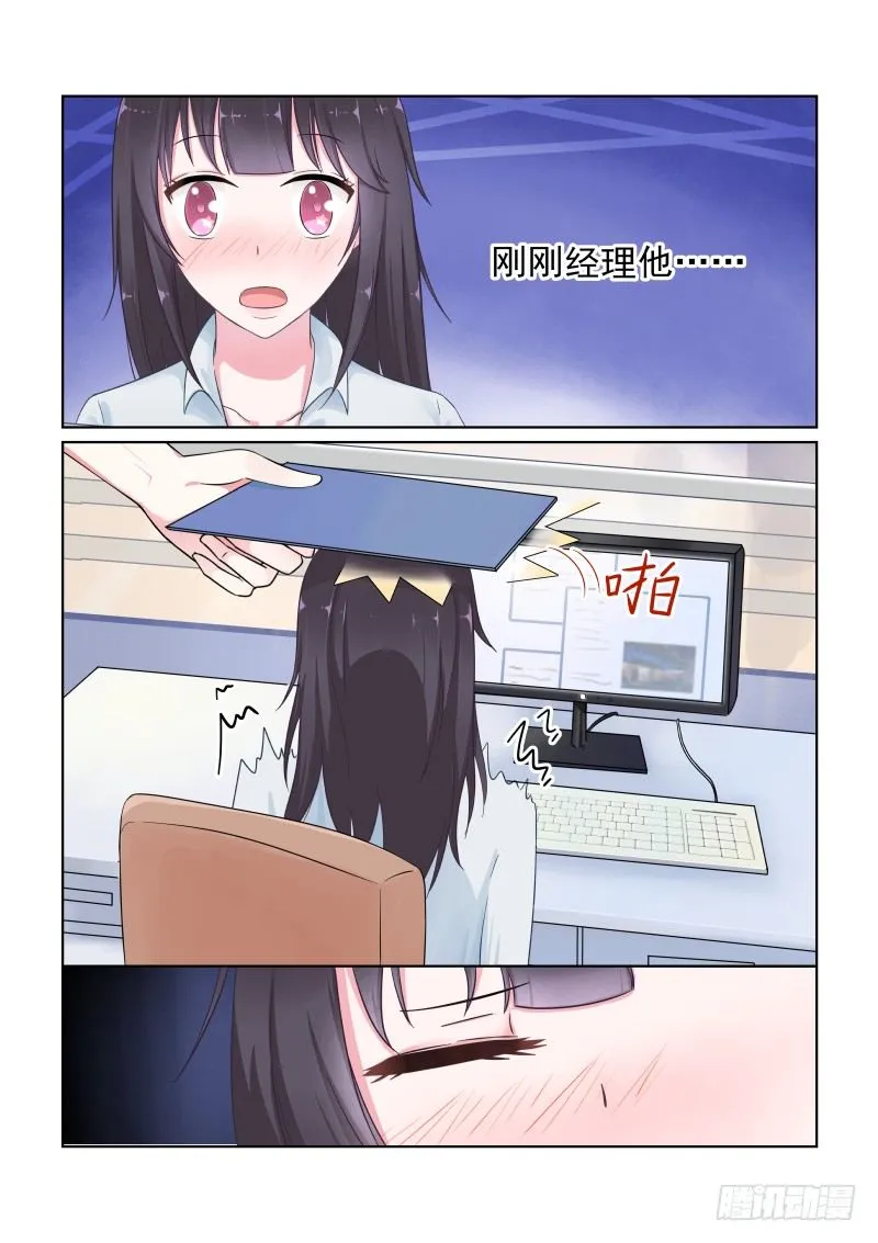 隐秘的爱恋 3 第1页