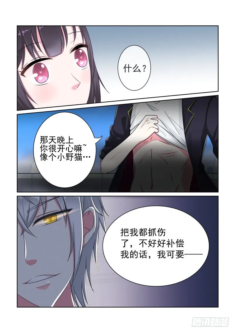 隐秘的爱恋 3 第4页