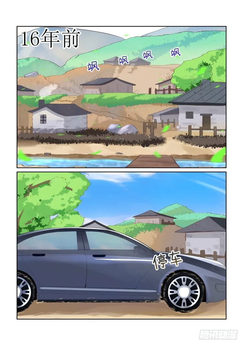 隐秘的爱恋 3 第8页